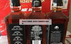 贵州王子酒兼香_贵州王子酒兼香型52度价格